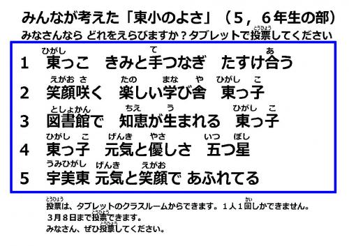 5・6年生の部