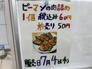 校長の部屋1