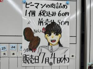校長の部屋2