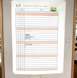 校長の部屋1