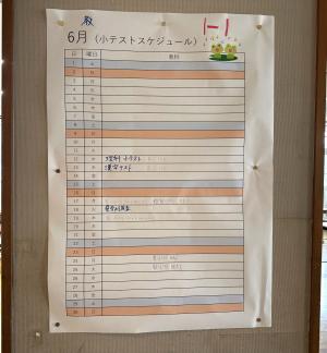 校長の部屋2