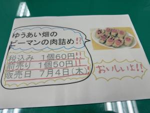 校長の部屋2