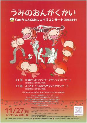 チラシ