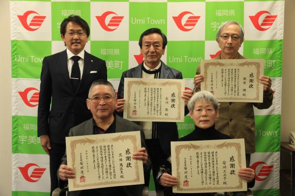 安川町長と退任者