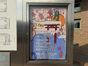 校長の部屋1