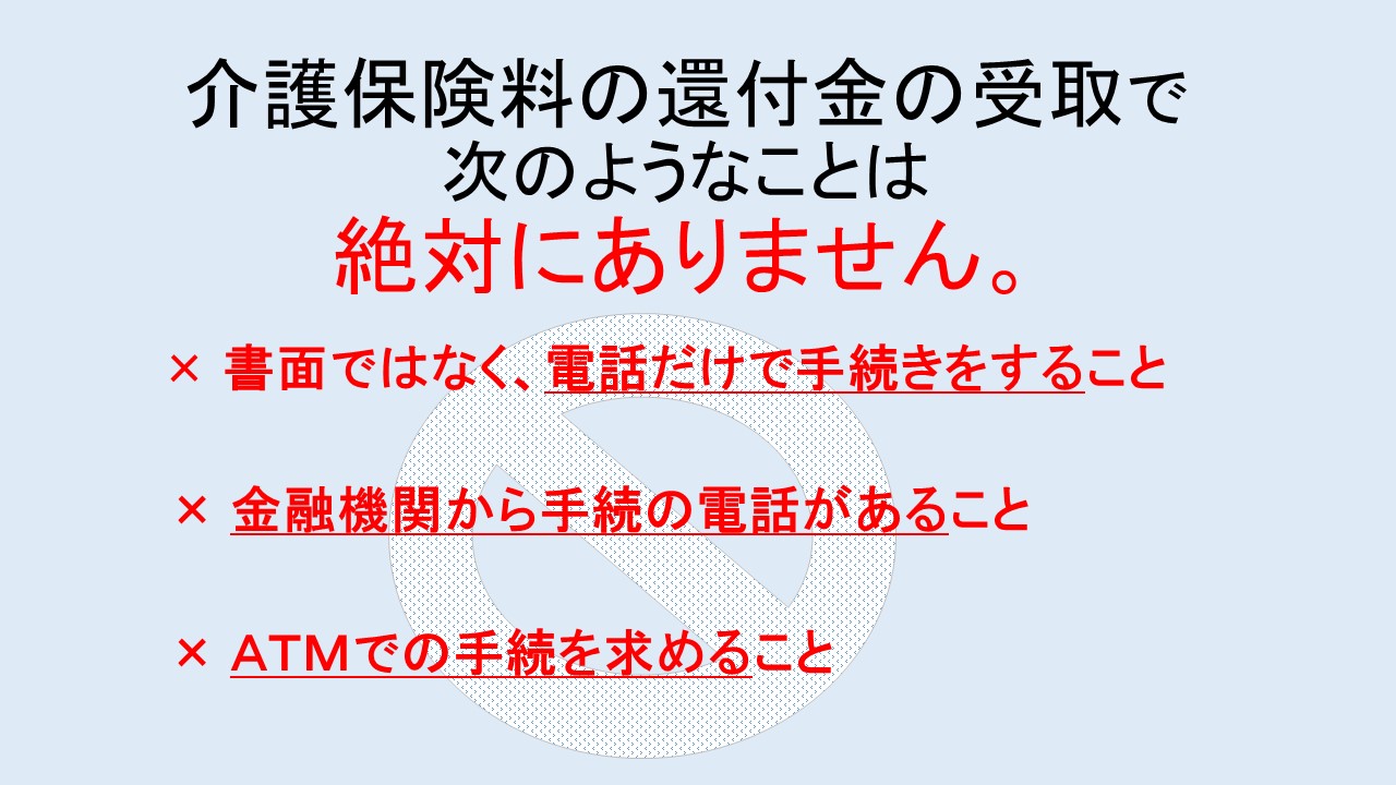 注意喚起