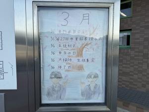校長の部屋1