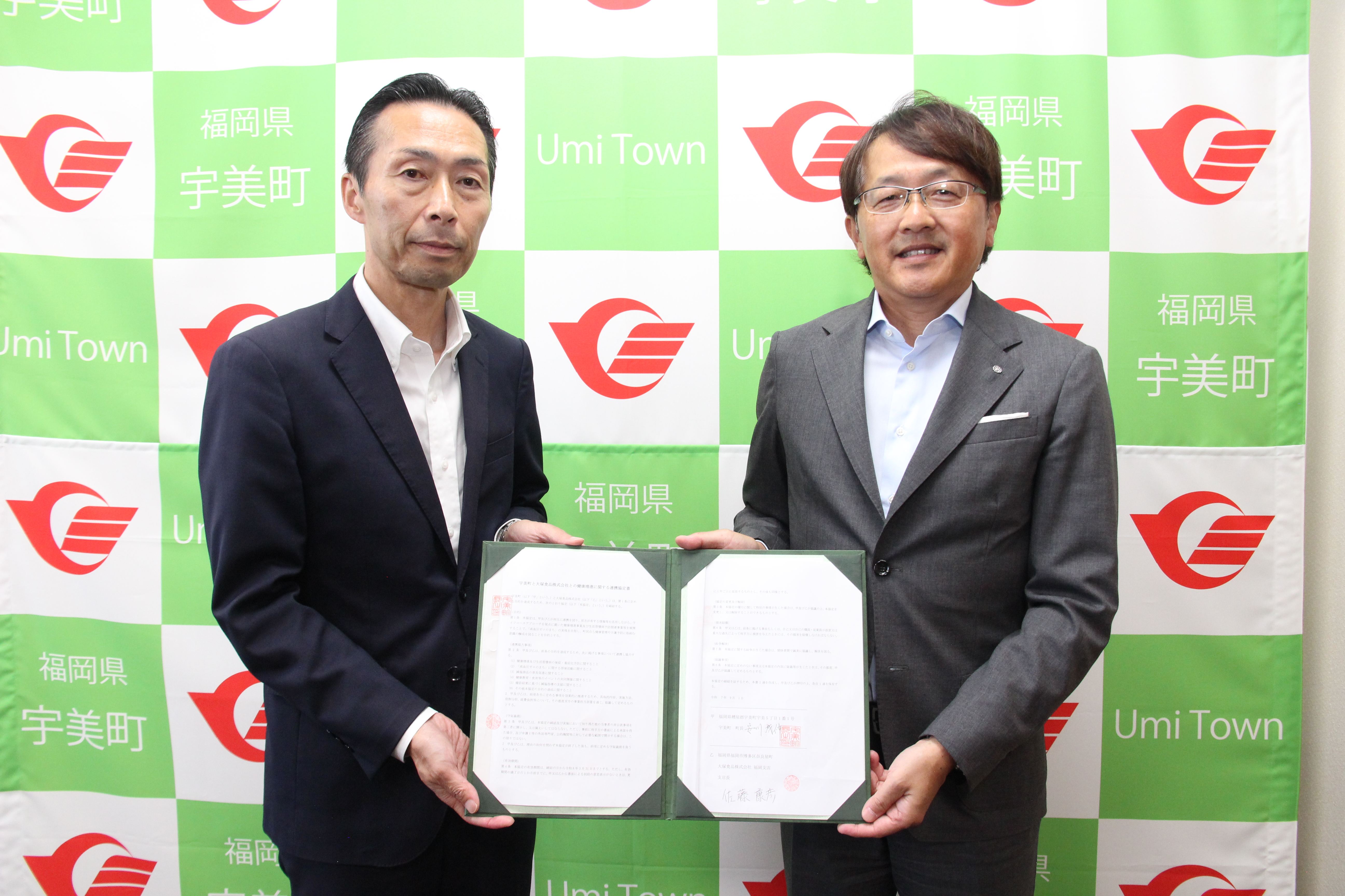 大塚食品株式会社と宇美町の連携協定　記念撮影