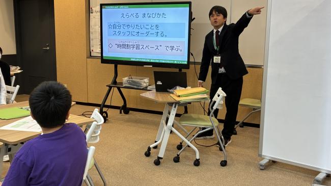 オリエンテーション